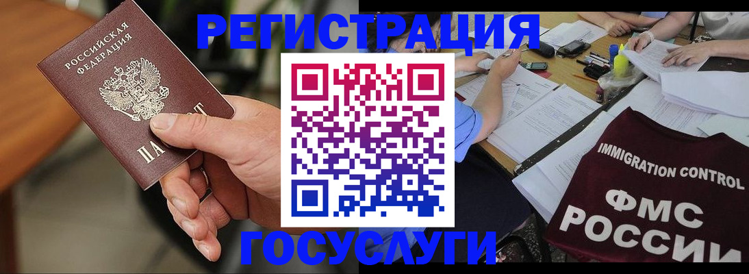 временная регистрация 2025 в Верещагино