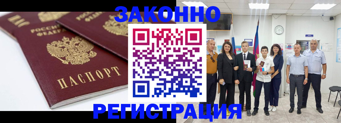 временная регистрация для всех в Верещагино