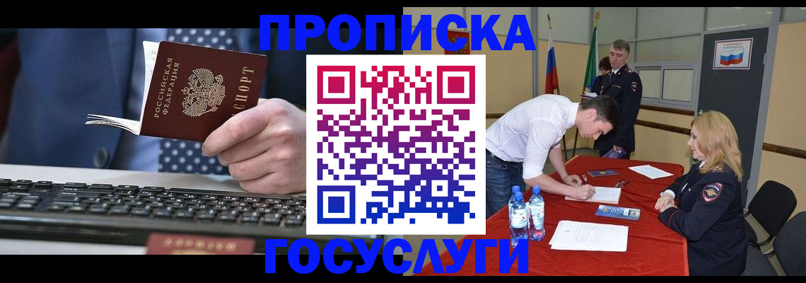 где прописаться в Верещагино