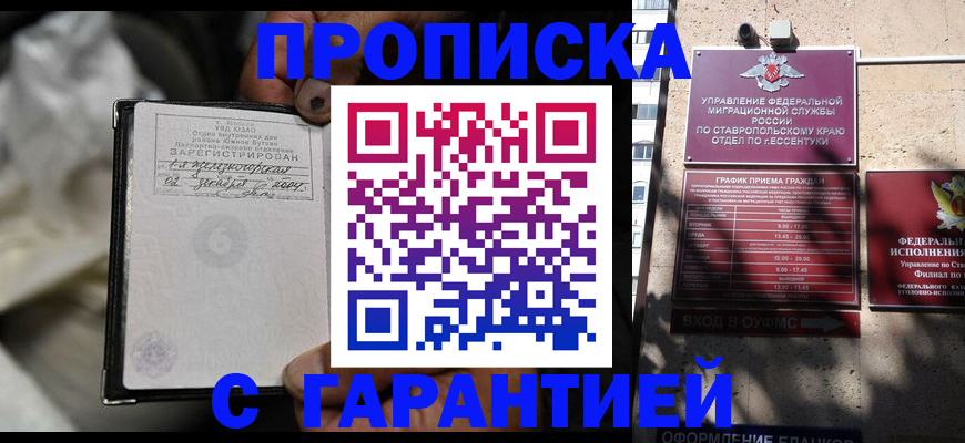 прописка паспорт в Верещагино
